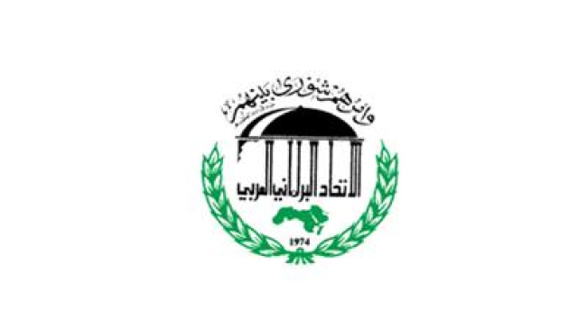 "الاتحاد البرلماني العربي" يدعو الحكومات العربية للضغط والتواصل لإحباط خطة الضم