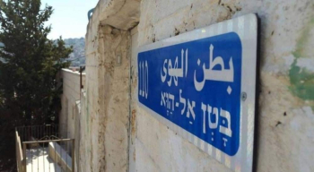 محكمة الاحتلال تنظر اليوم بقرار طرد عائلات من حي بطن الهوى بالقدس