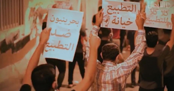 Bahreïn: Marches de protestation rejetant la normalisation des relations avec l’entité israélienne