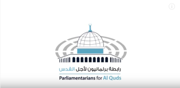 بيان رابطة برلمانيون لأجل القدس بخصوص الإعتداء على وفد البرلمان الأوربي في مدينة الخليل