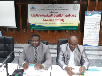 رابطة برلمانيون لأجل القدس و المجلس الوطني السوداني ينظمان ندوة حول وعد بلفور في السودان