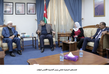 فلسطين النيابية تلتقي رئيس أكاديمية الأقصى للوقف