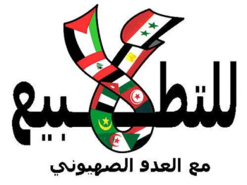 نشطاء بالأردن يرفضون مؤتمرًا للتطبيع بعنوان "ديني"