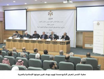    "لجنة فلسطين النيابية تعقد ندوة تحت "عنوان الاقصى في خطر