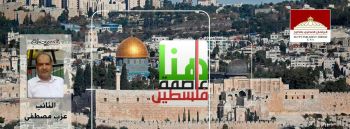 تصريح للنائب / عزب مصطفى حول الحديث عن نقل بعض السفارات الغربية الى القدس :
