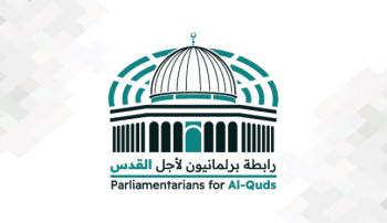 लीग ऑफ़ पार्लियामेंटेरियन्स फ़ॉर अल-क़ुद्स ने ग़ज़ा पट्टी की घेराबंदी को तोड़ने के लिए एक संसदीय अभियान शुरू किया