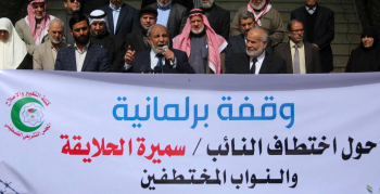 كتلة التغيير والإصلاح البرلمانية تنظم وقفة احتجاجية تنديدا باختطاف النائبة سميرة الحلايقة