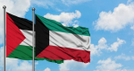الكويت: متمسكون بدعم فلسطين والقبول بما يقبله الفلسطينيون