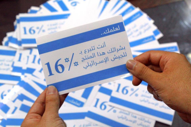 الكويت تجدد التأكيد على مقاطعة الشركات المطبعة مع الاحتلال