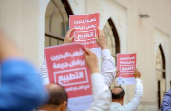 دعوات بحرينية لمقاطعة اتفاقيات التطبيع مع الاحتلال