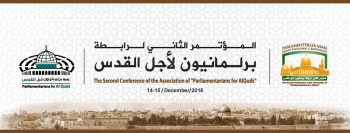 رابطة "برلمانيون لأجل القدس" تستعد لعقد مؤتمرها الثاني في إسطنبول تحت شعار " القدس عاصمة فلسطين الأبدية"
