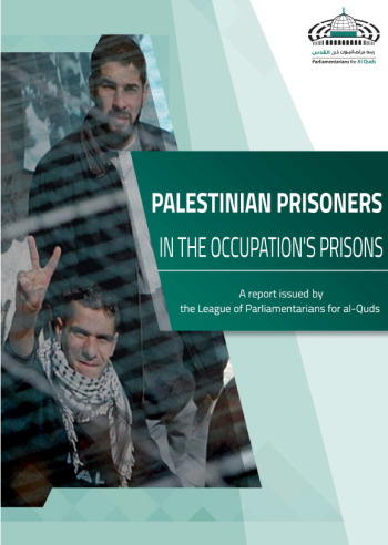 Palestinian prisoners in the occupations prisons